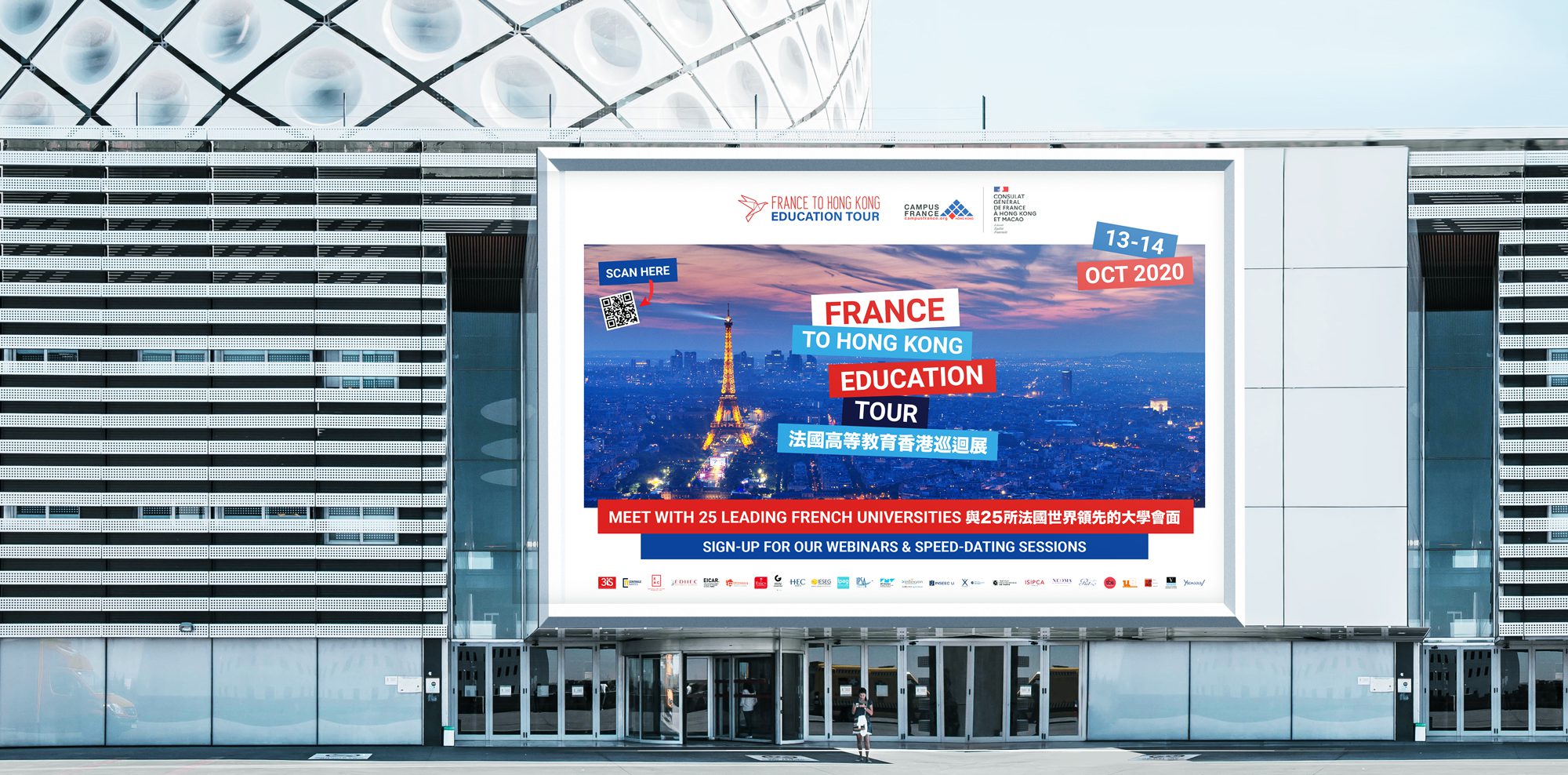 Campus France France to Hong Kong Education Tour marketing campagne displayed outside a modern building