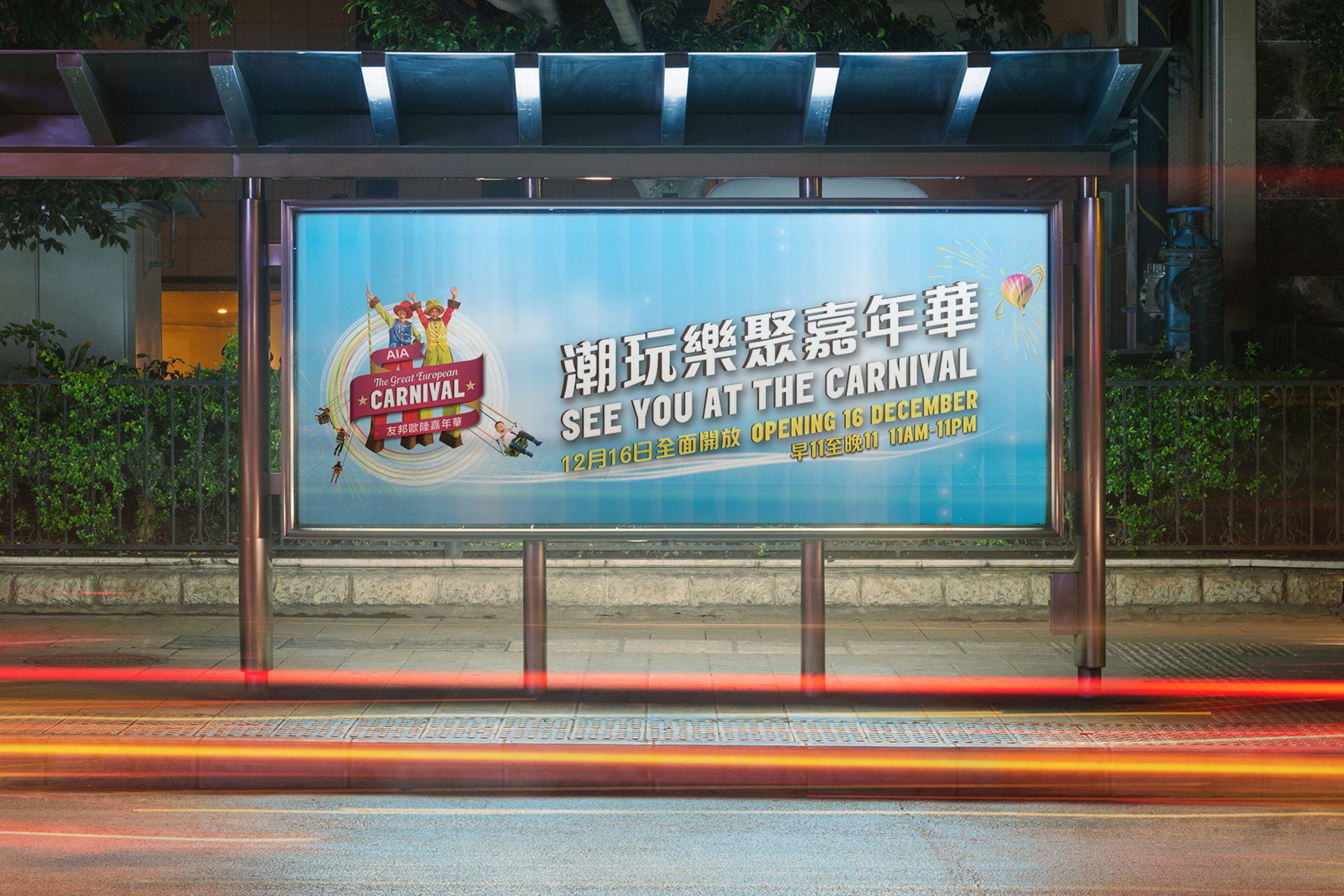 AIA Carnival Hong Kong Landscape Poster Design in bus stop
