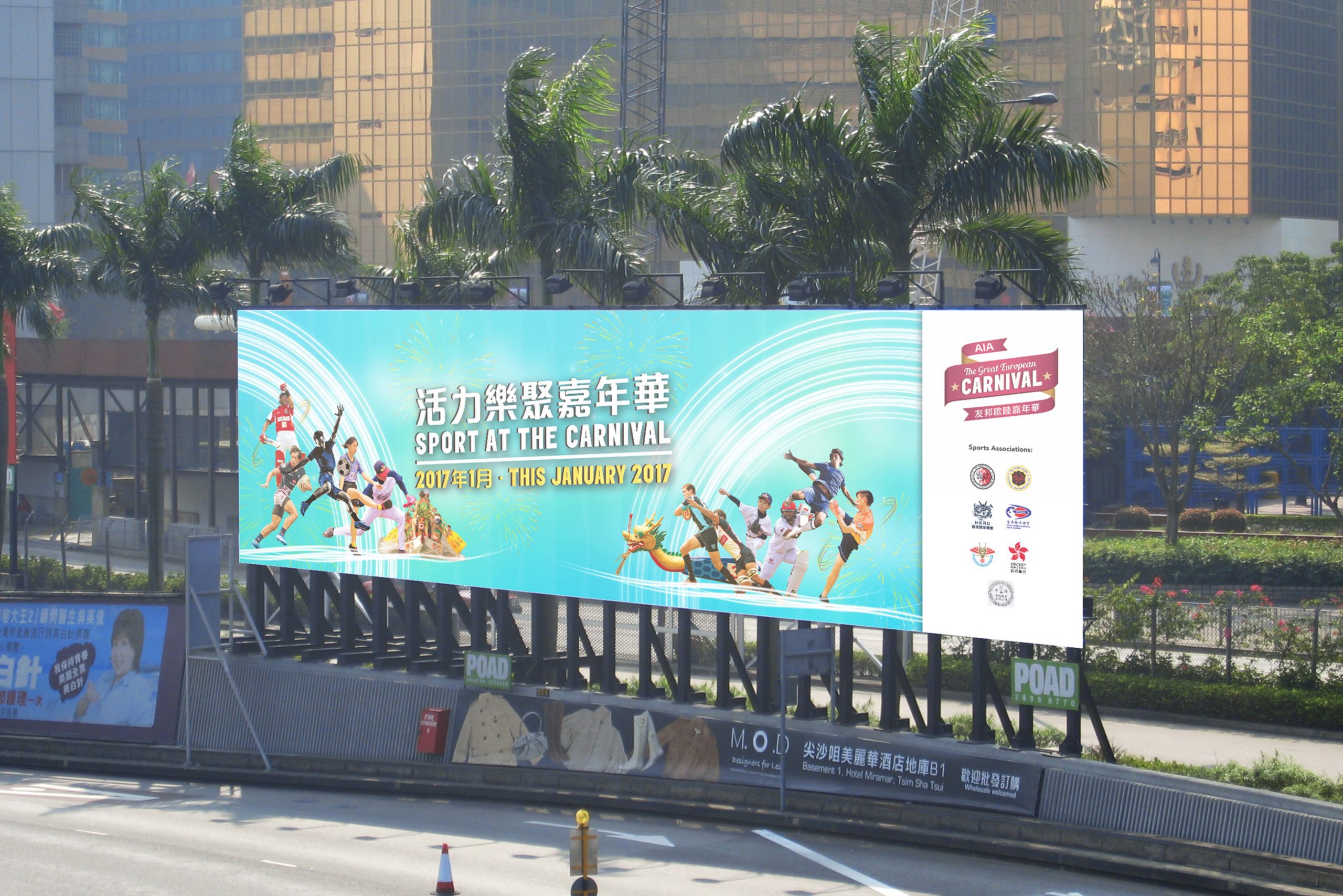 AIA Carnival Hong Kong Landscape Poster Design on road