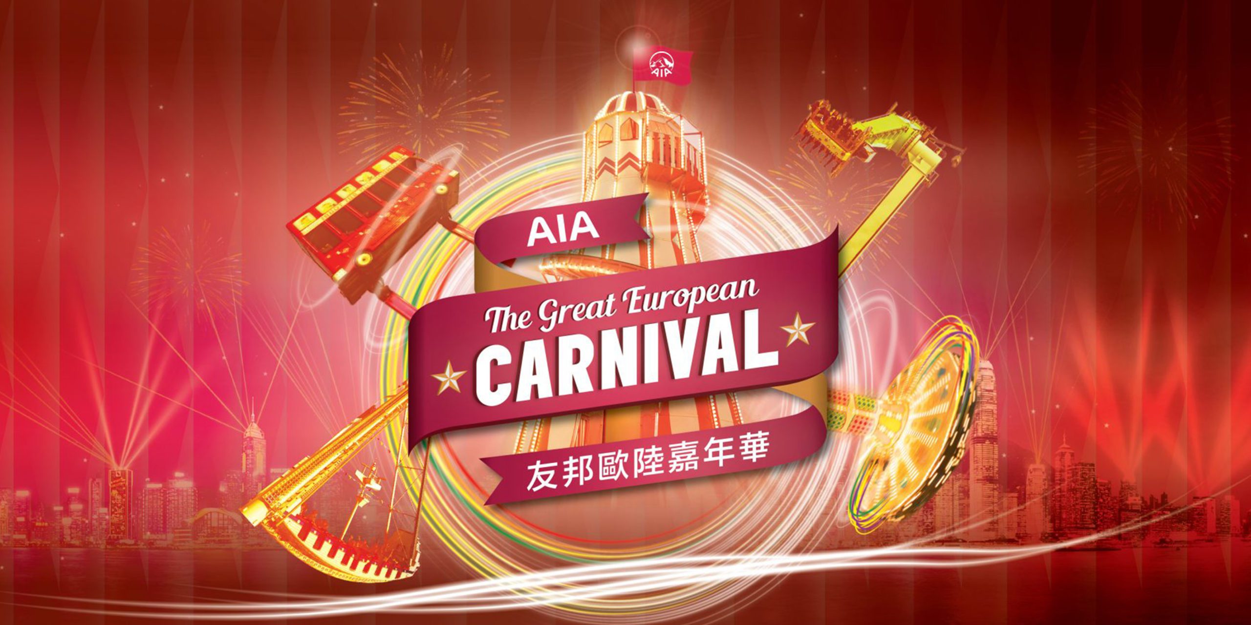 AIA Carnival Sponsor Banner Artwork