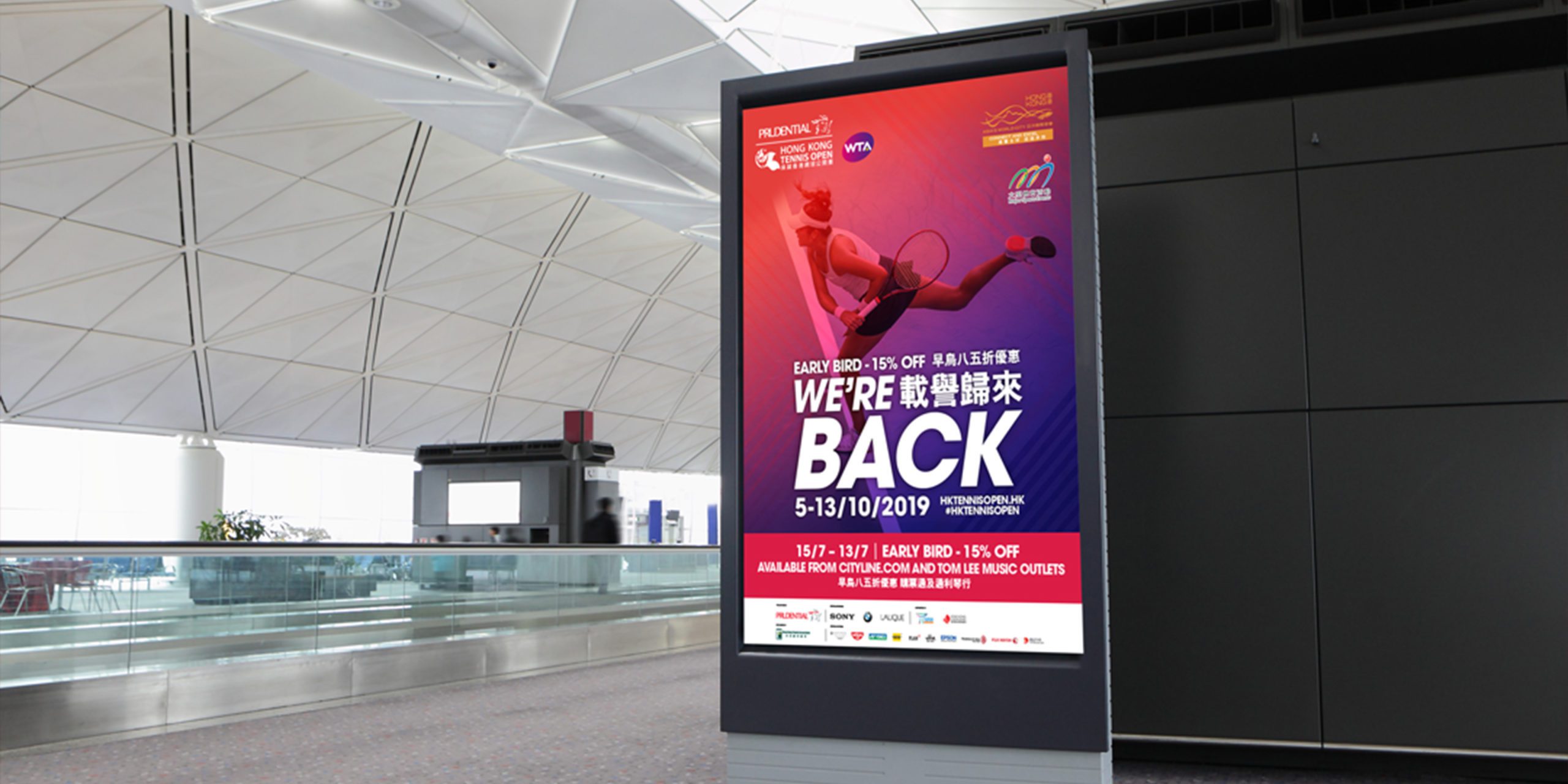 Hong Kong Tennis Open portrait advertisement in airport
