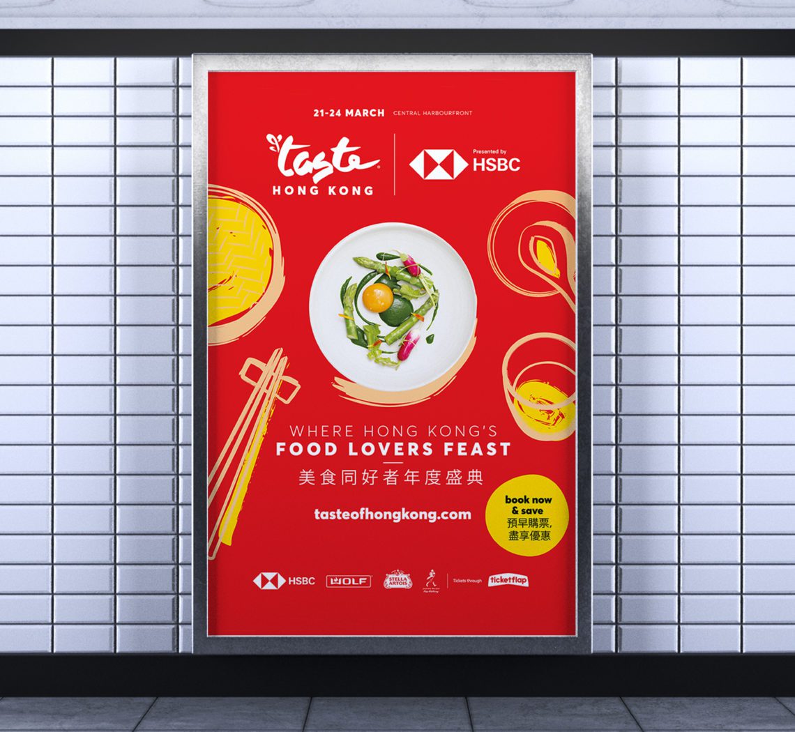 Taste of Hong Kong 2017 portrait advertisement in tunnel billboard