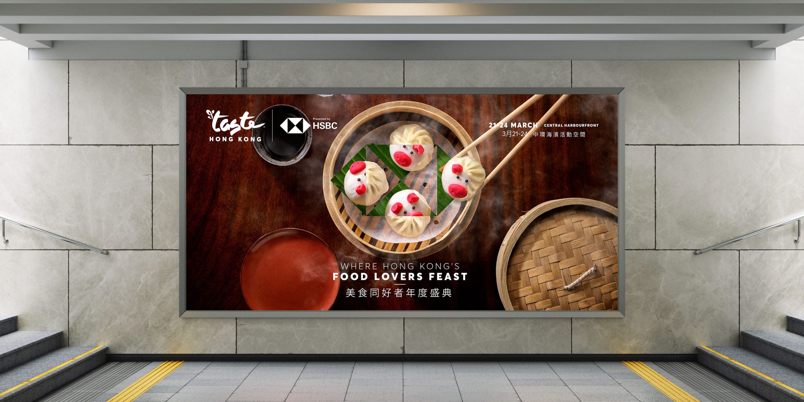 Taste of Hong Kong landscape advertisement in metro station